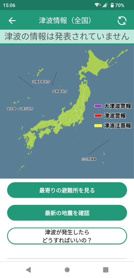 ハザードマップ ココダヨ