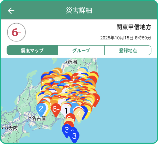 詳細：震度マップ