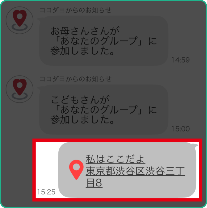 【ホーム】画面の【グループチャット】を見ると、今の内容が投稿されます