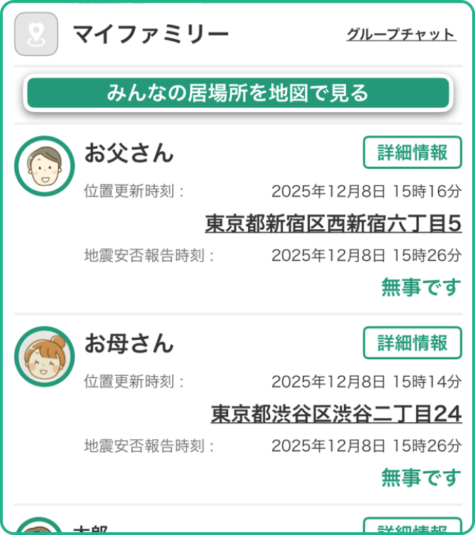 画面下メニューより【ホーム】画面を表示する