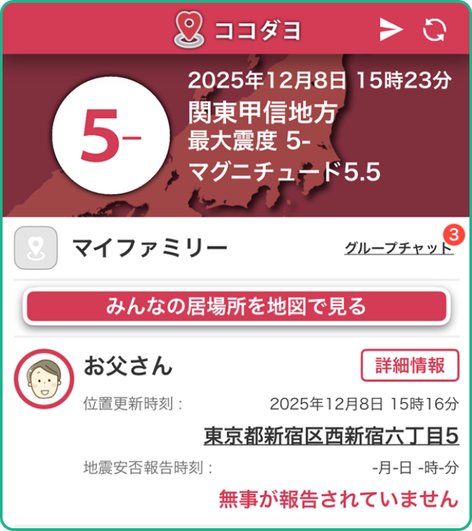 ステップ2: 画面下メニューより【ホーム】画面を表示する