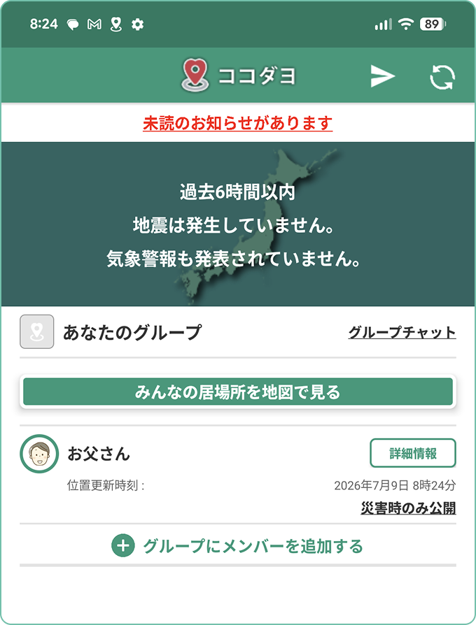 ステップ3: 自分のアイコン、または自分の名前の右の【詳細情報】をタップする