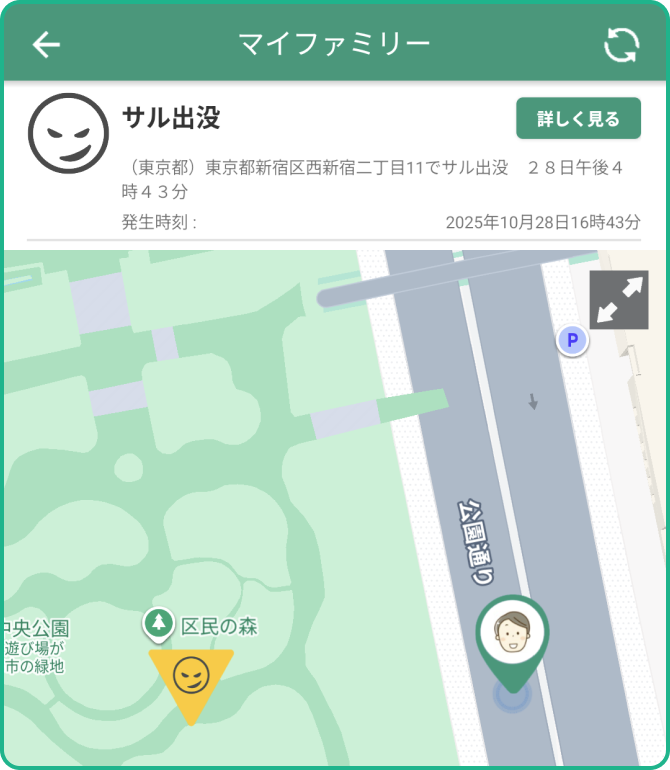 不審者（黄色の逆三角マーク）をタップすると、画面上部にその不審者の情報が表示されます。