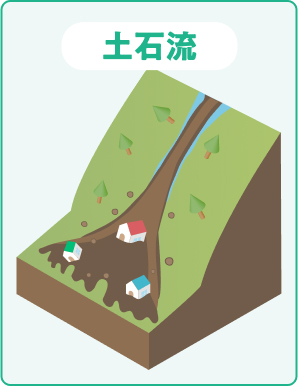 土石流のイラスト