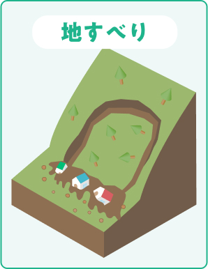 地すべりのイラスト