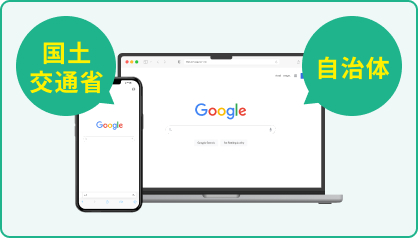 PCとスマートフォンでハザードマップを確認するイメージ
