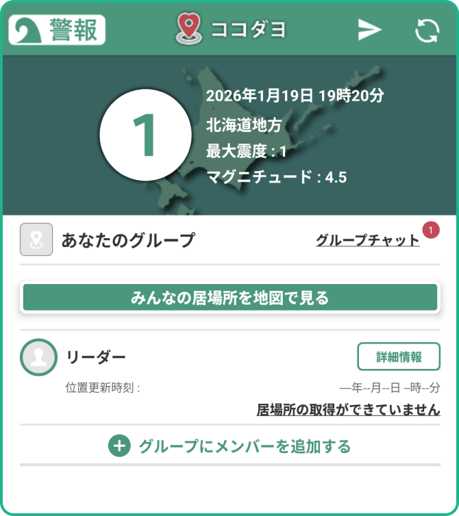 画面下メニューより【ホーム】をタップする
