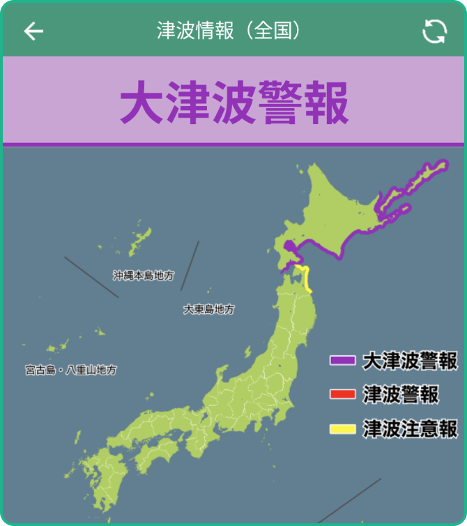 日本地図上でどこに津波情報が発表中かがわかります。