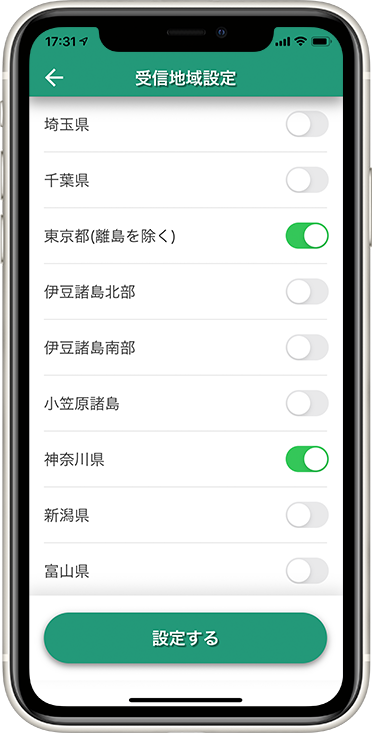 全国67地域の気象警報を受信設定できます。