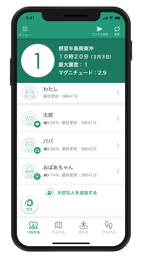 アプリ画面イメージ
